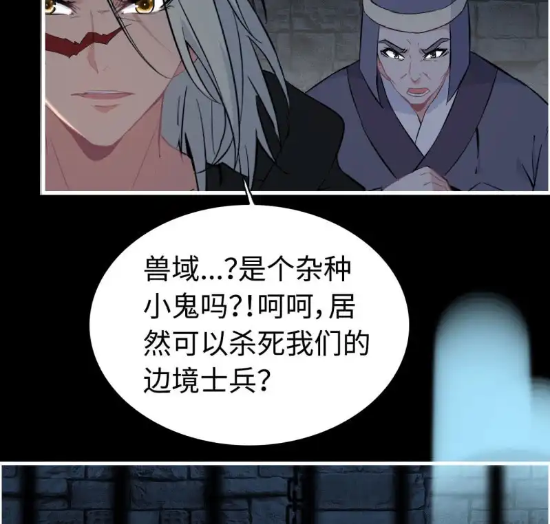 《神魔天煞》一百三十一 第20页