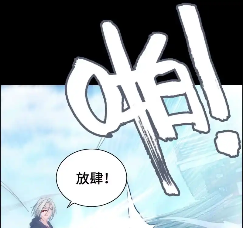 《神魔天煞》一百三十二 第10页