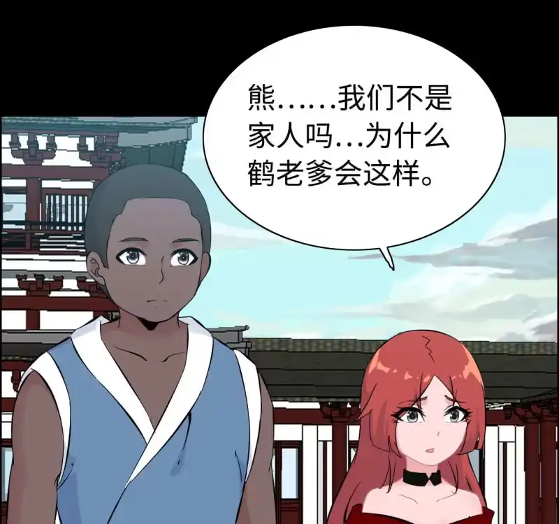 《神魔天煞》一百三十二 第18页