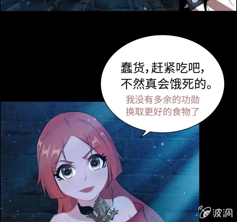《神魔天煞》一百三十二 第29页