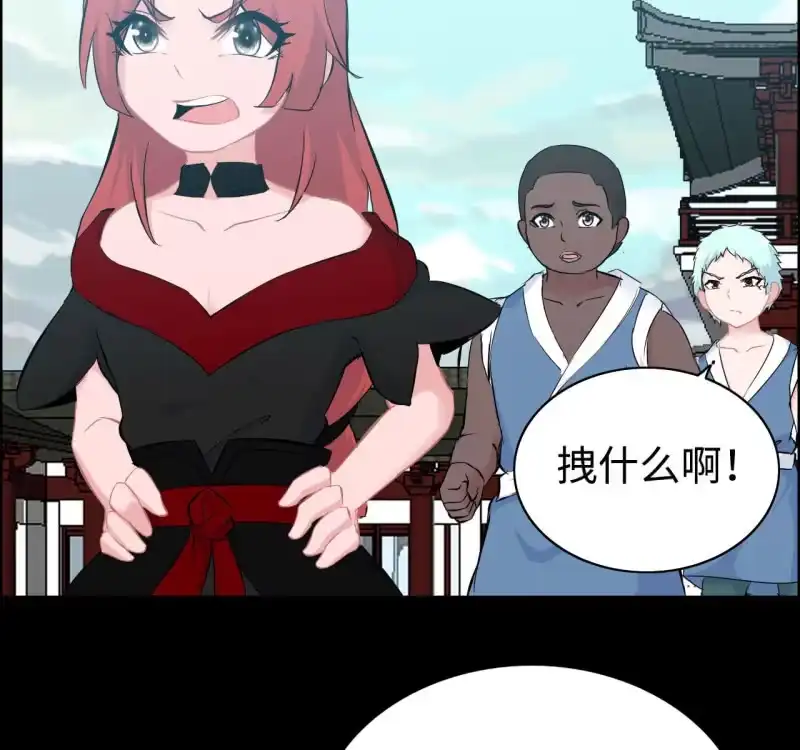 《神魔天煞》一百三十二 第6页