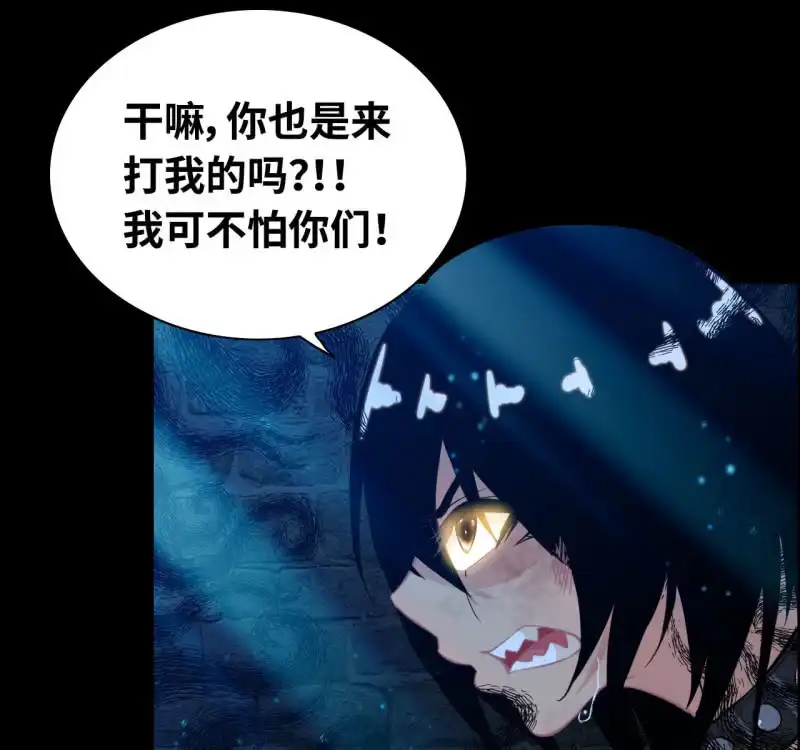《神魔天煞》一百三十二 第27页