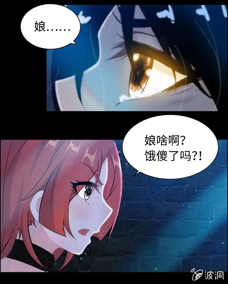 《神魔天煞》一百三十二 第33页