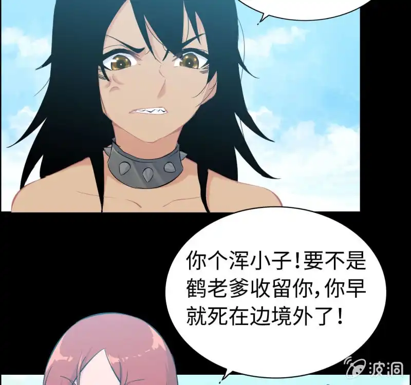《神魔天煞》一百三十二 第5页