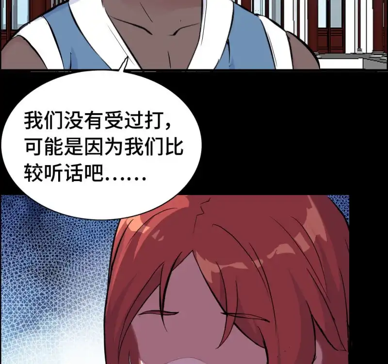 《神魔天煞》一百三十二 第20页