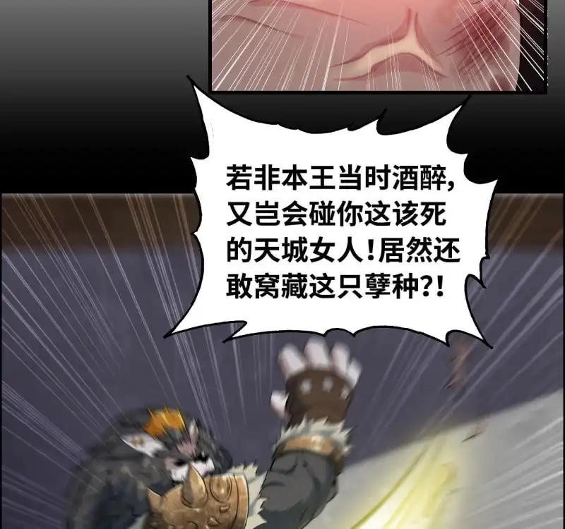 《神魔天煞》一百三十二 第36页