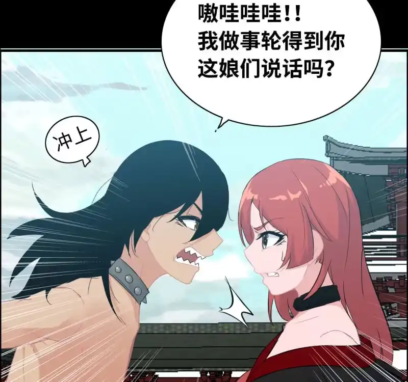 《神魔天煞》一百三十二 第7页