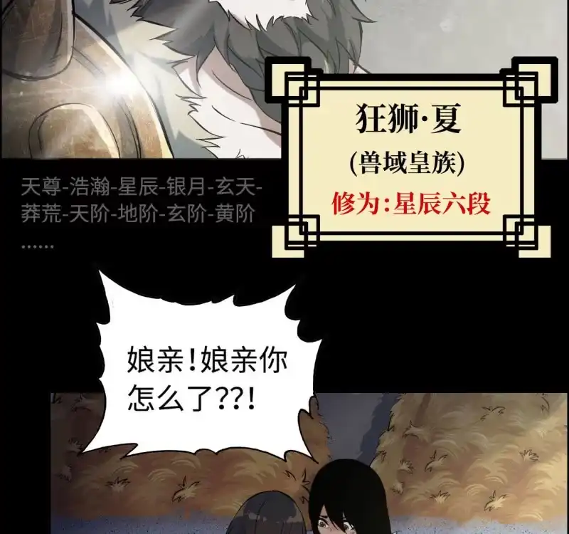 《神魔天煞》一百三十二 第39页