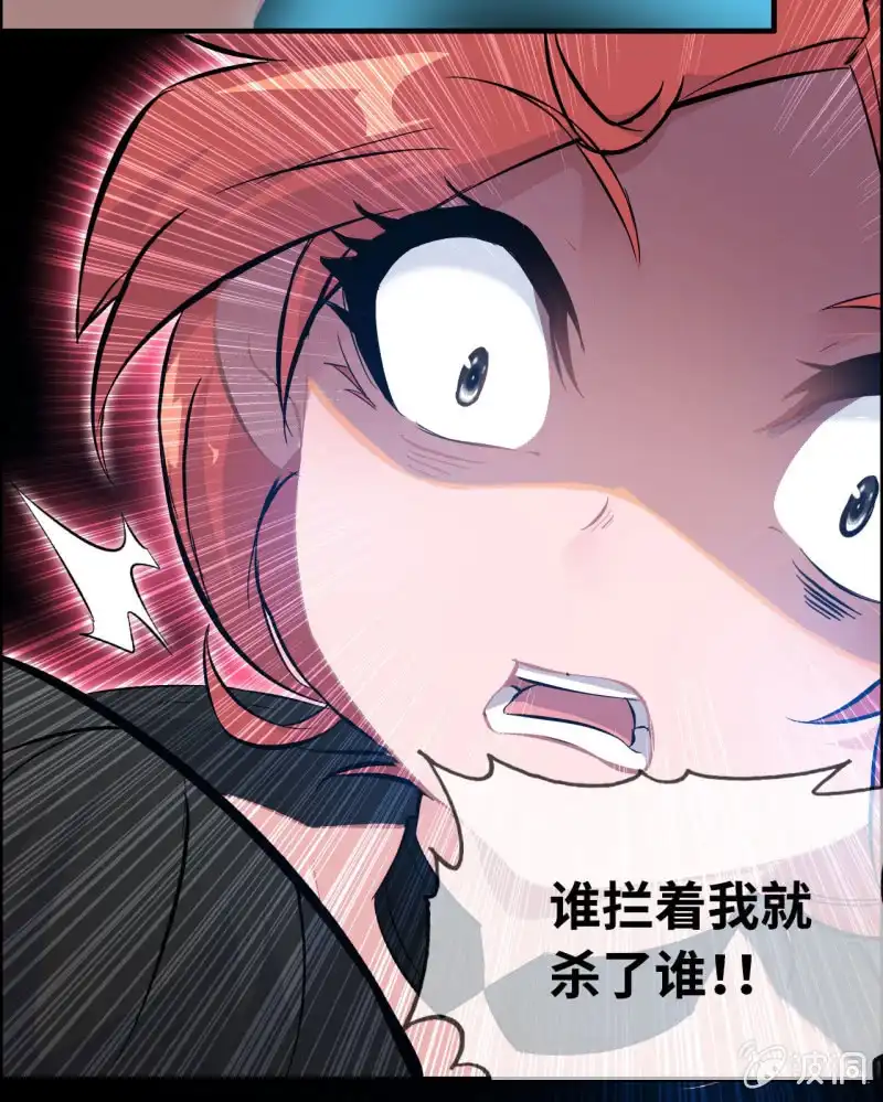 《神魔天煞》一百三十二 第9页