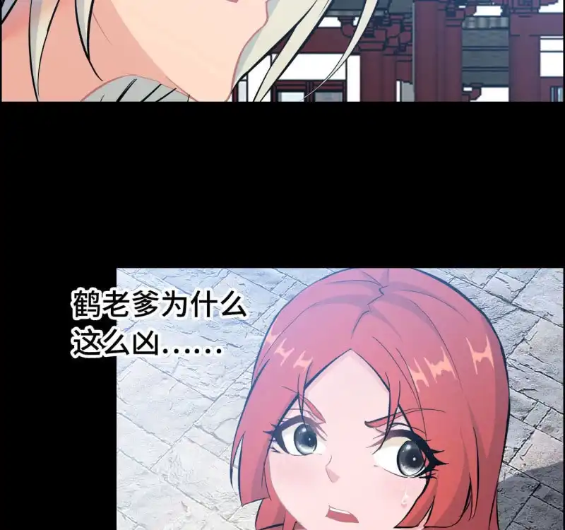 《神魔天煞》一百三十二 第14页
