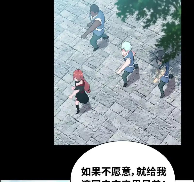 《神魔天煞》一百三十二 第3页