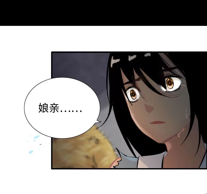 《神魔天煞》一百三十二 第43页