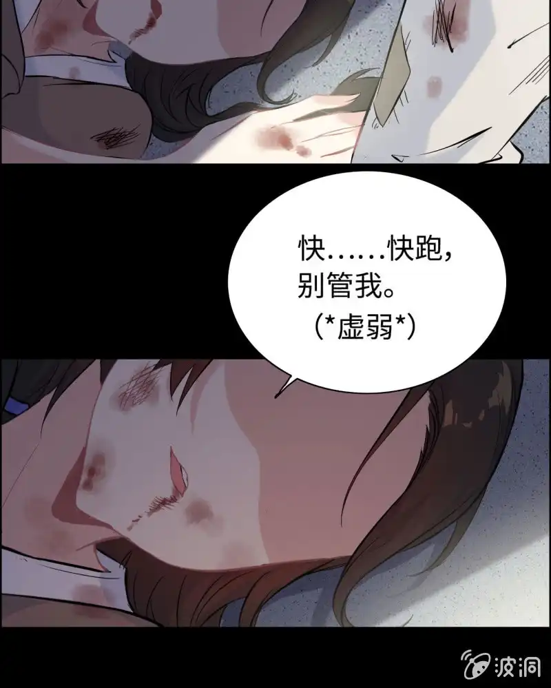 《神魔天煞》一百三十二 第41页