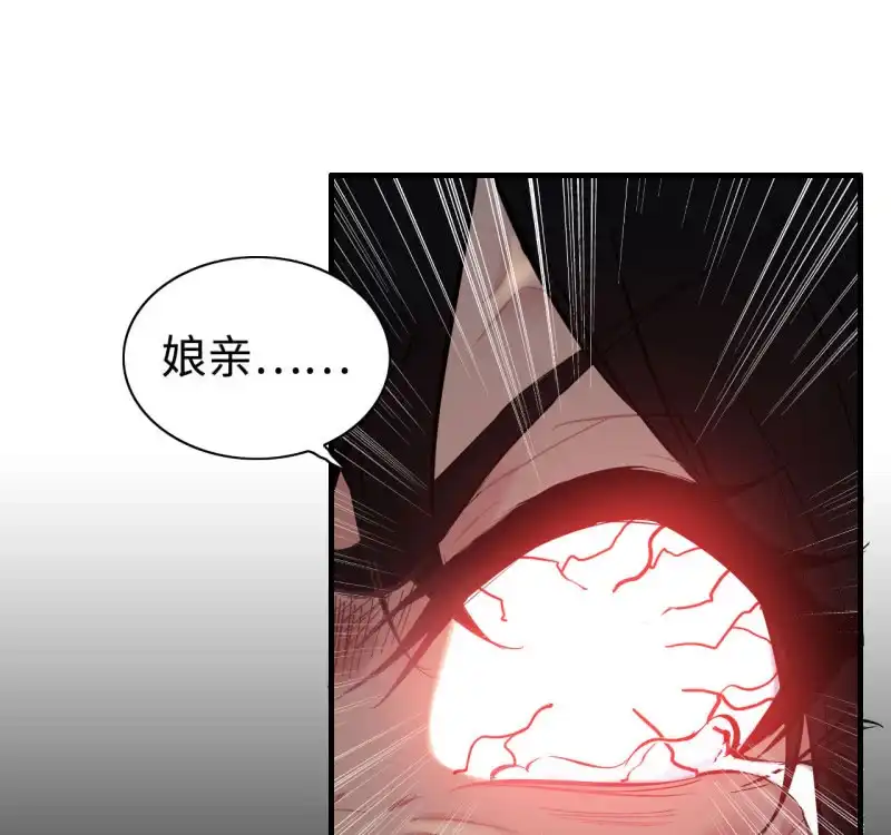 《神魔天煞》一百三十二 第35页