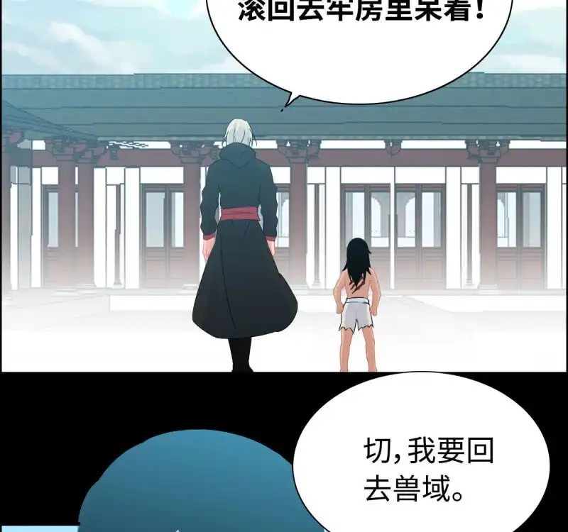 《神魔天煞》一百三十二 第4页