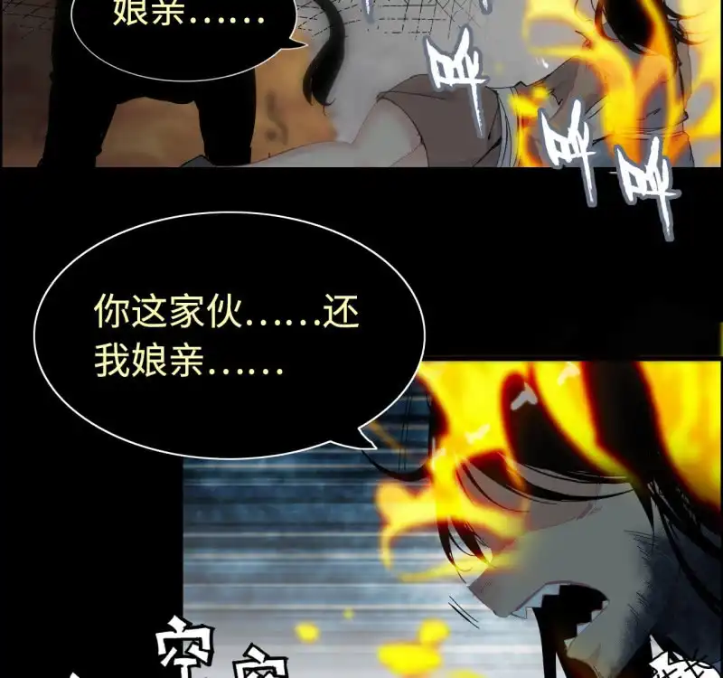 《神魔天煞》一百三十二 第46页
