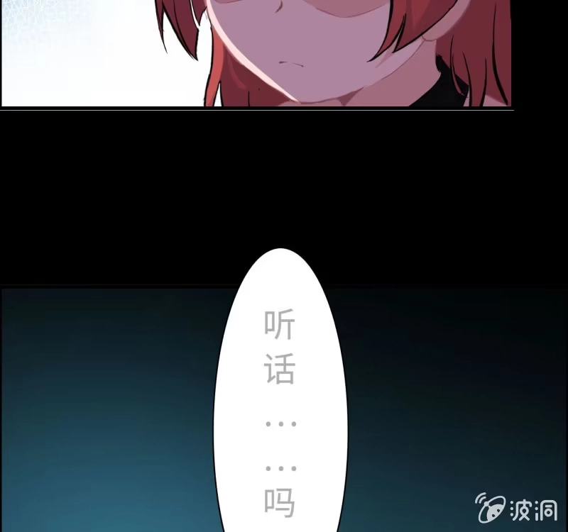《神魔天煞》一百三十二 第21页