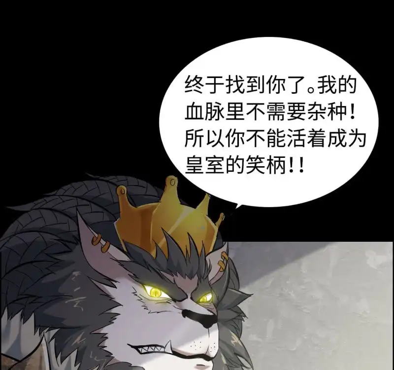 《神魔天煞》一百三十二 第38页