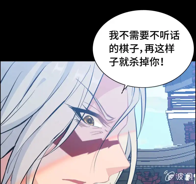 《神魔天煞》一百三十二 第13页