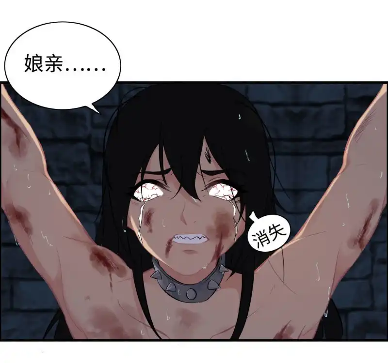 《神魔天煞》一百三十二 第34页