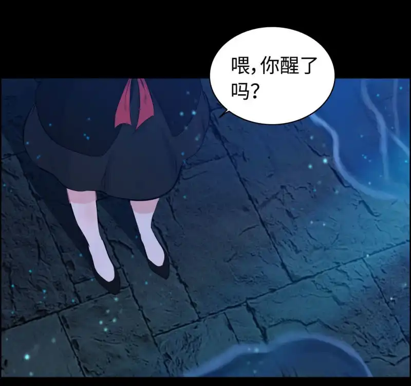 《神魔天煞》一百三十二 第26页