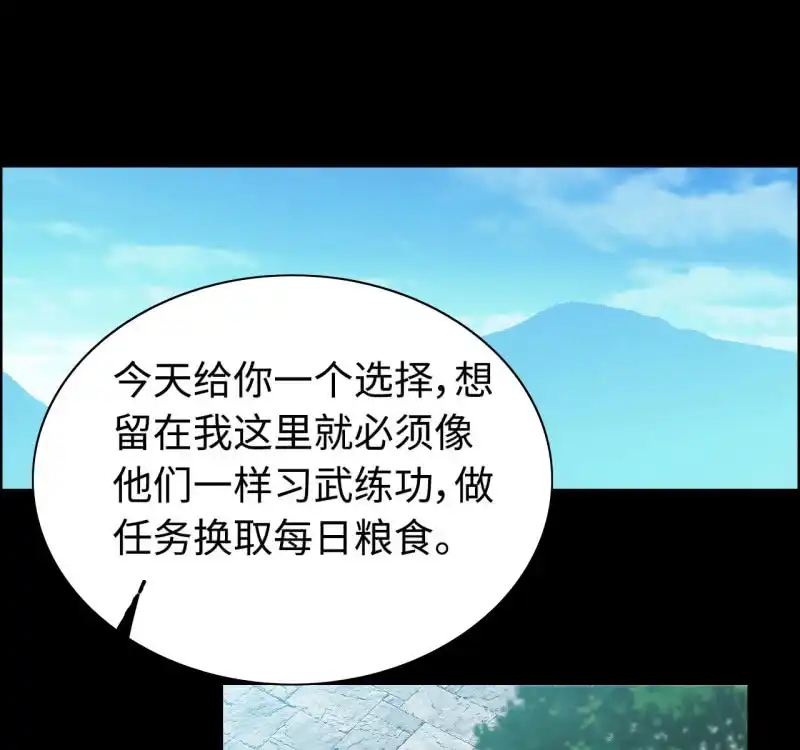 《神魔天煞》一百三十二 第2页