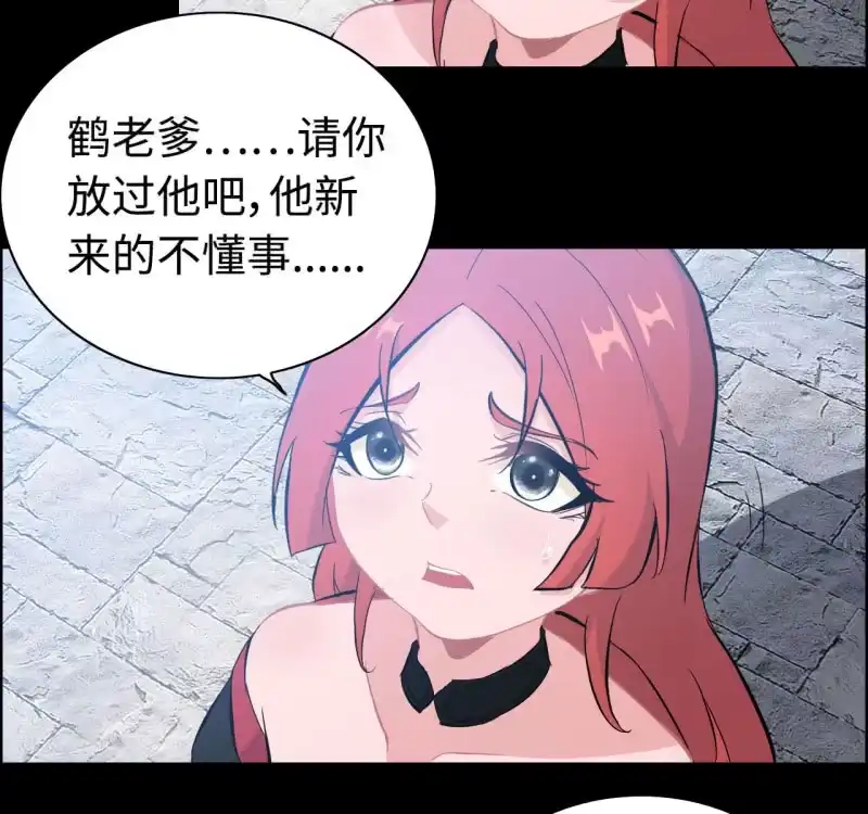 《神魔天煞》一百三十二 第15页