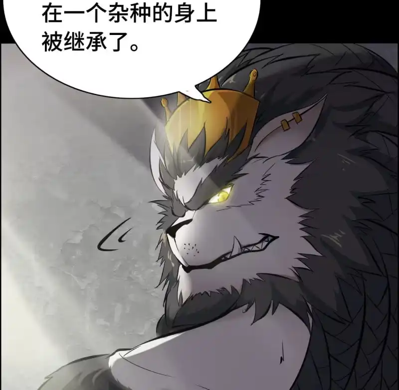 《神魔天煞》一百三十三 第4页