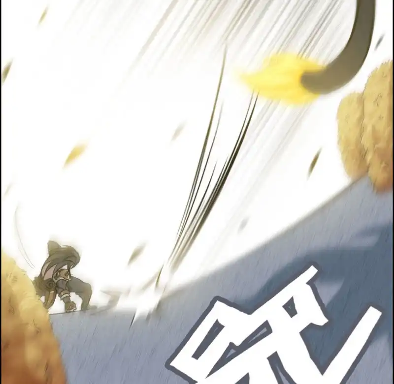 《神魔天煞》一百三十三 第12页