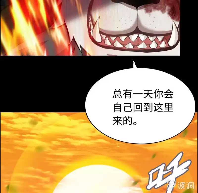 《神魔天煞》一百三十三 第25页
