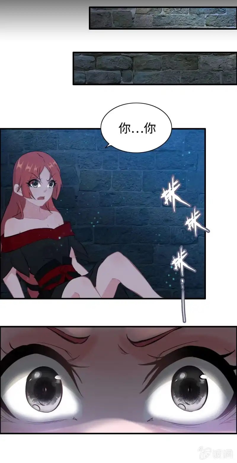 《神魔天煞》一百三十三 第29页