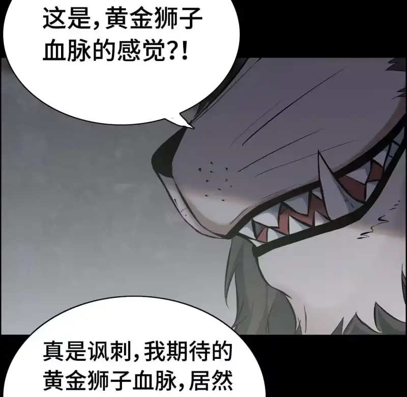 《神魔天煞》一百三十三 第3页