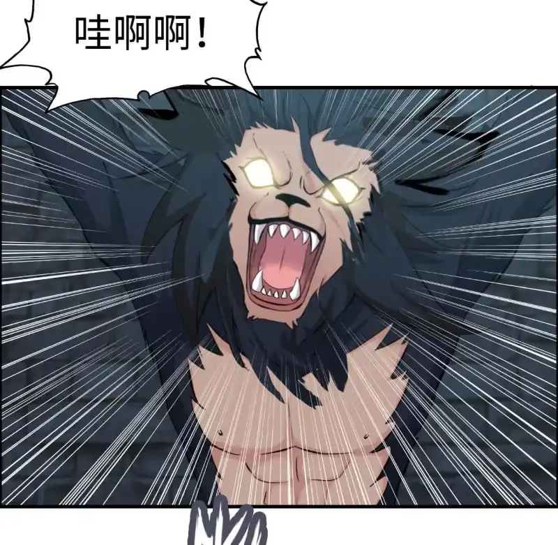 《神魔天煞》一百三十三 第31页