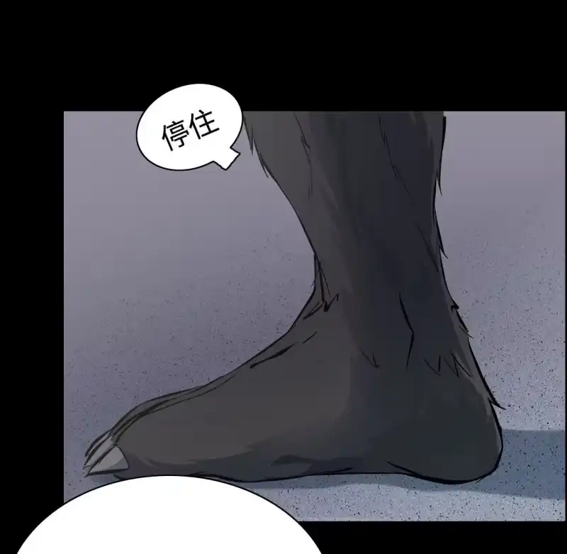 《神魔天煞》一百三十三 第2页