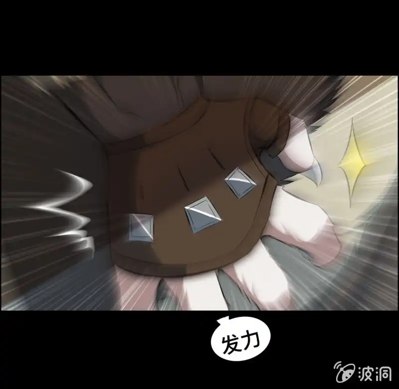 《神魔天煞》一百三十三 第9页