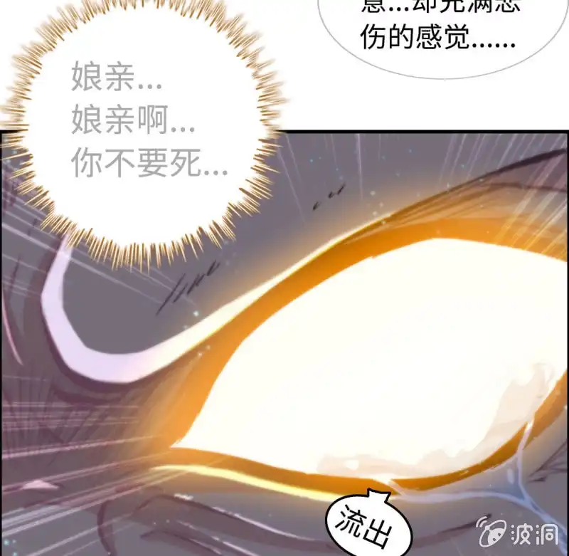 《神魔天煞》一百三十三 第41页