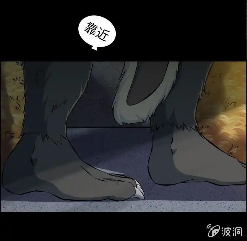 《神魔天煞》一百三十三 第17页