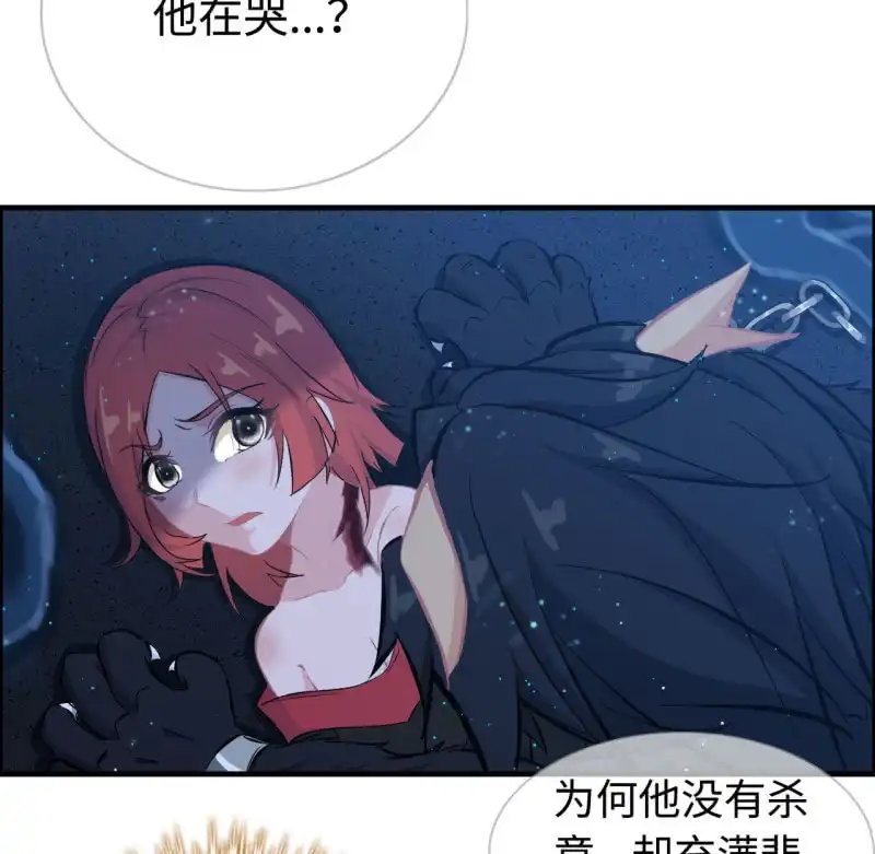 《神魔天煞》一百三十三 第40页