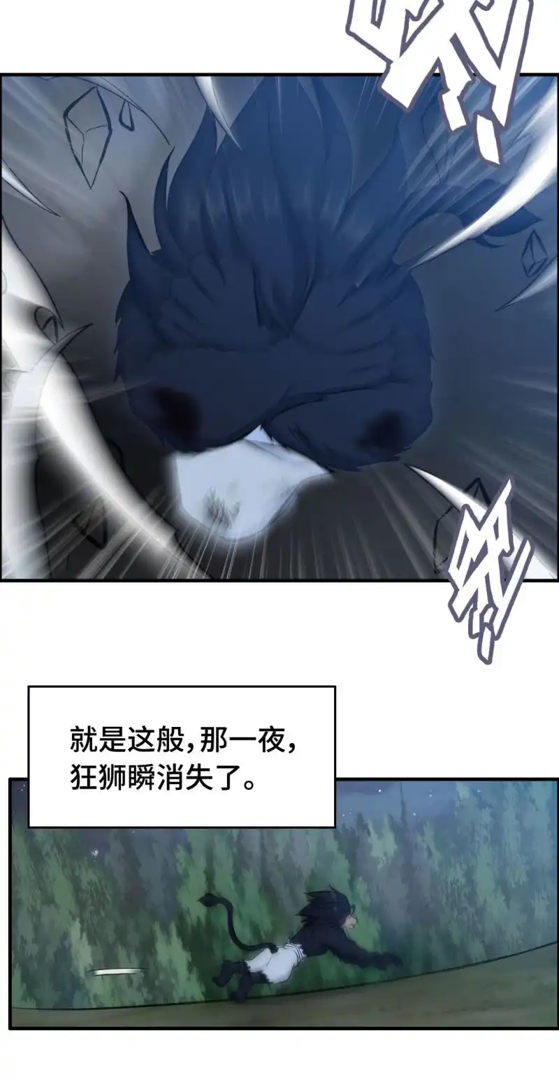 《神魔天煞》一百三十三 第43页