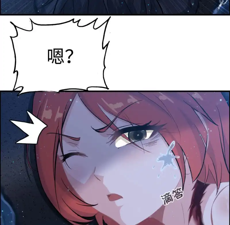 《神魔天煞》一百三十三 第38页