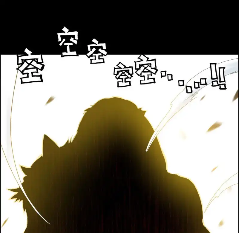 《神魔天煞》一百三十三 第18页