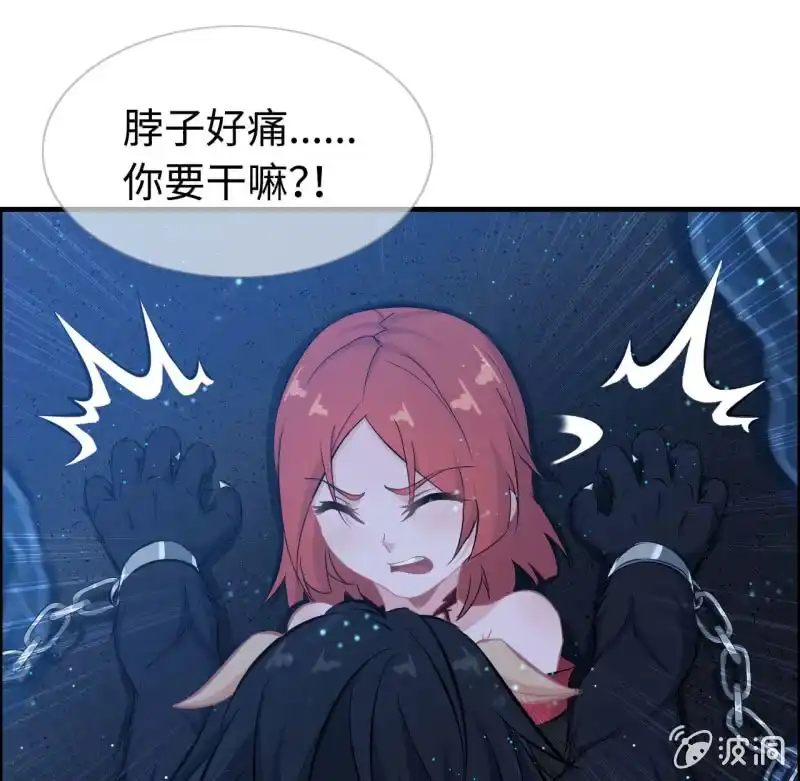 《神魔天煞》一百三十三 第37页