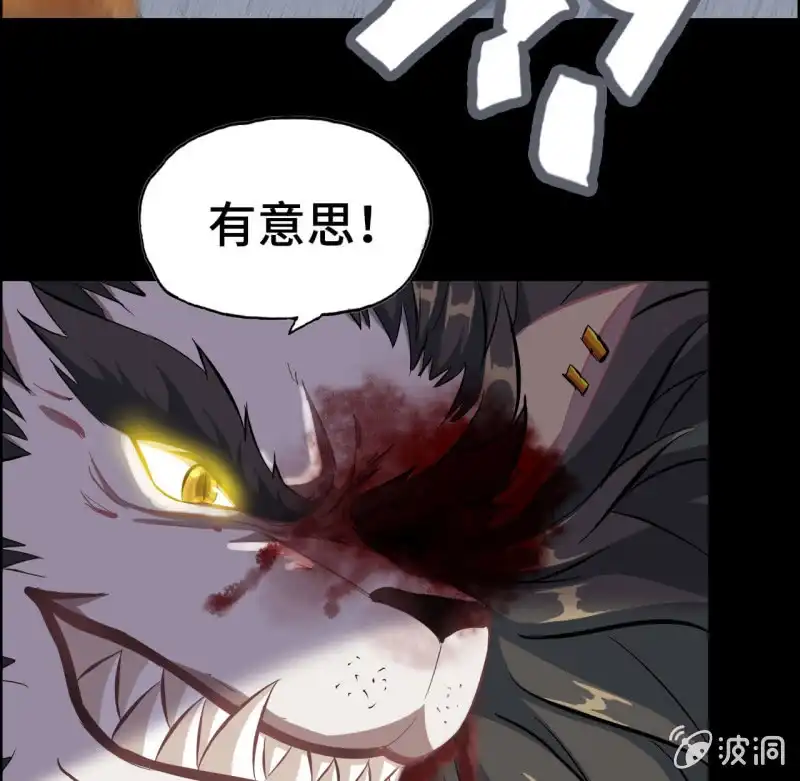 《神魔天煞》一百三十三 第13页