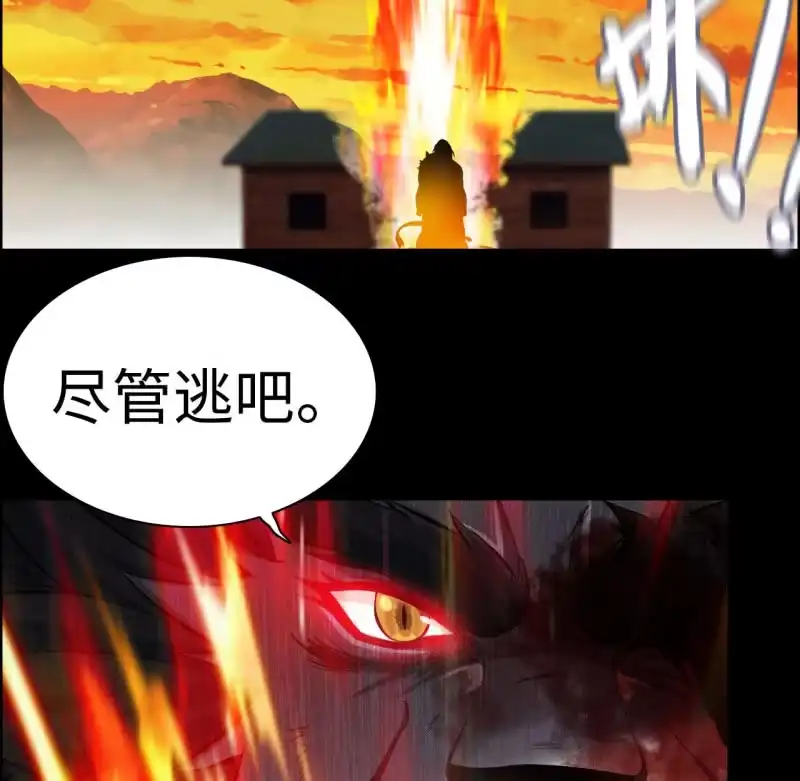 《神魔天煞》一百三十三 第24页