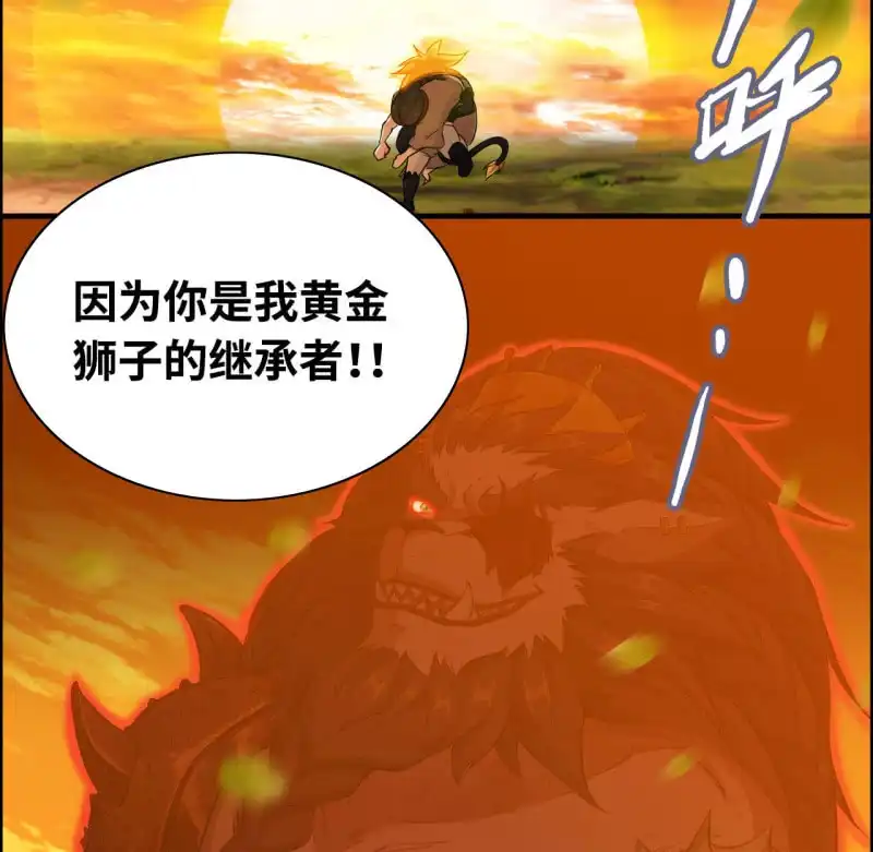 《神魔天煞》一百三十三 第26页