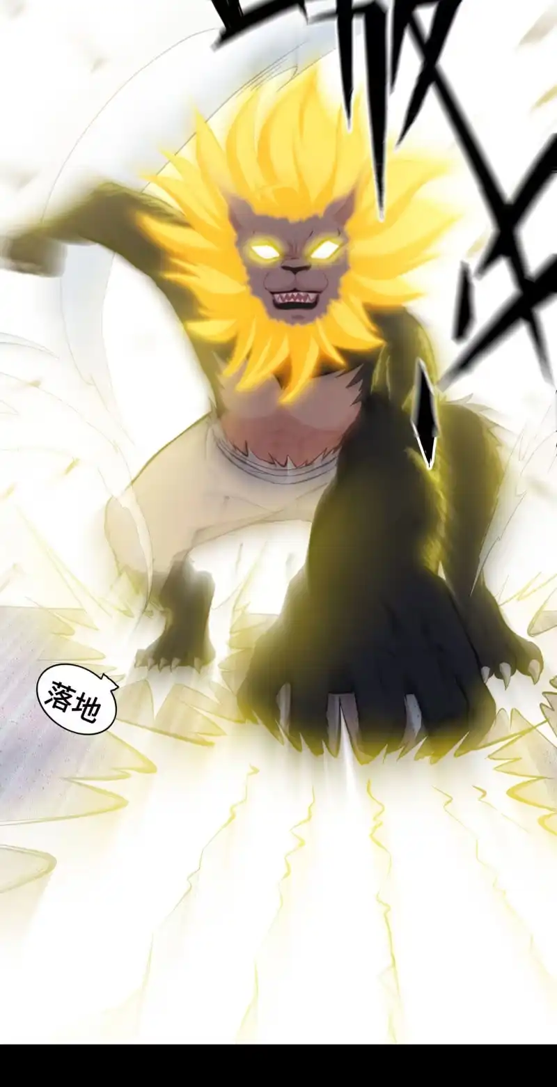 《神魔天煞》一百三十三 第15页