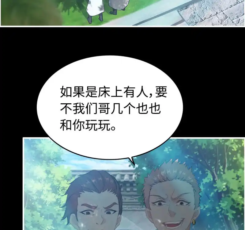 《神魔天煞》134 第6页