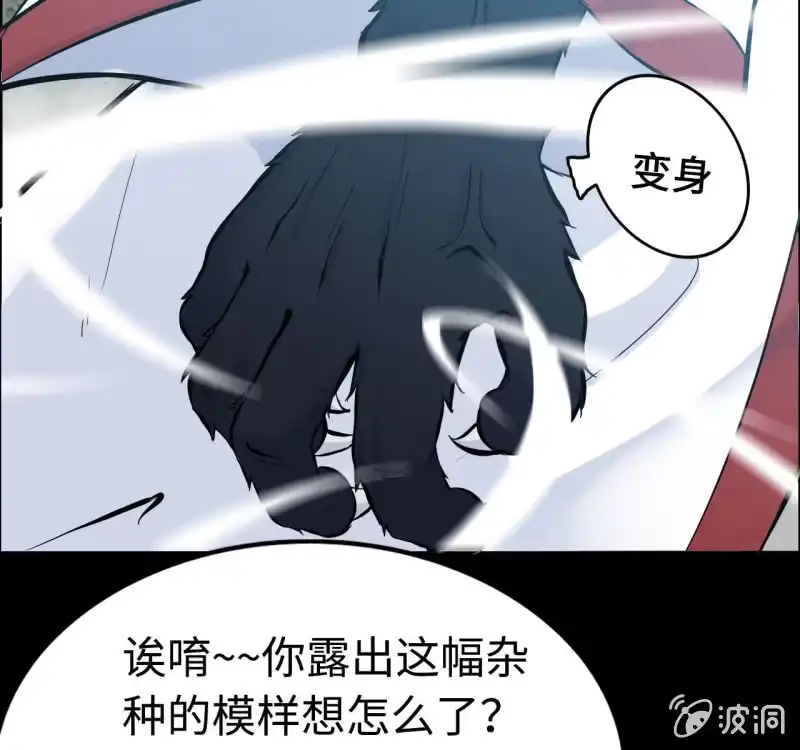 《神魔天煞》134 第37页