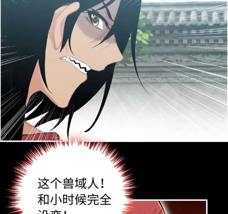 《神魔天煞》134 第46页