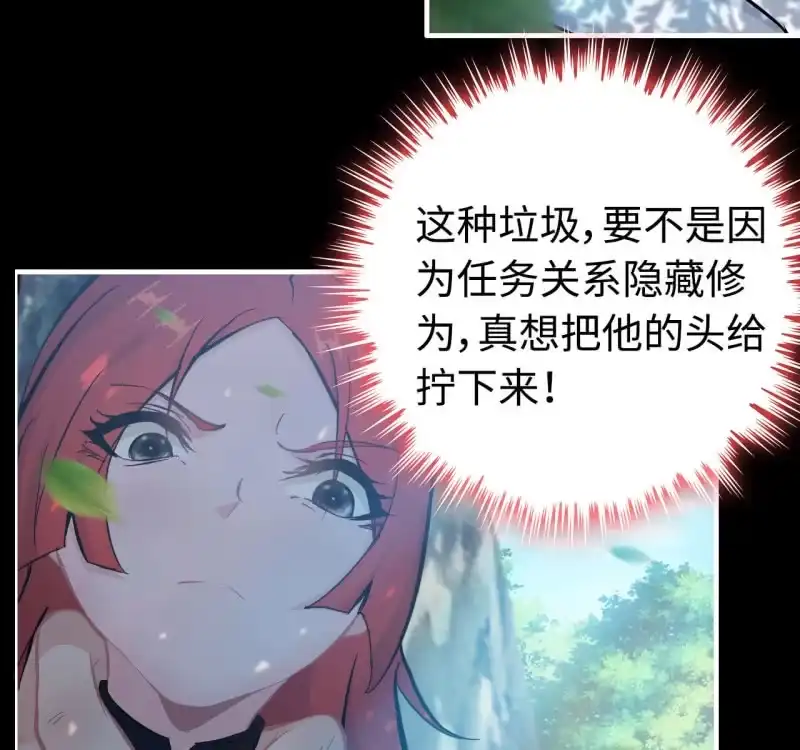 《神魔天煞》134 第14页